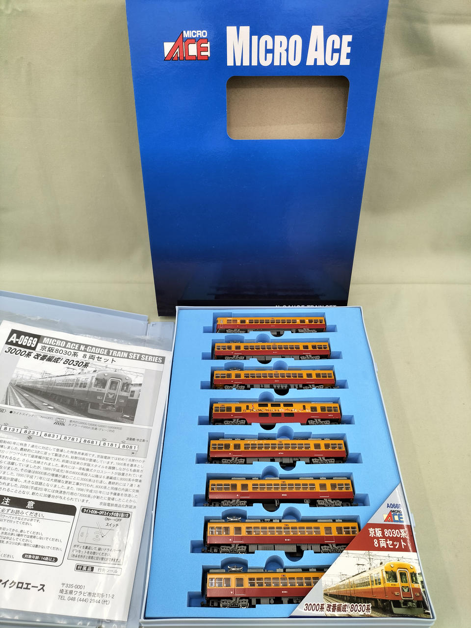 マイクロエース / アリイセイサクショ(MICRO ACE)|京阪 3000系 改番