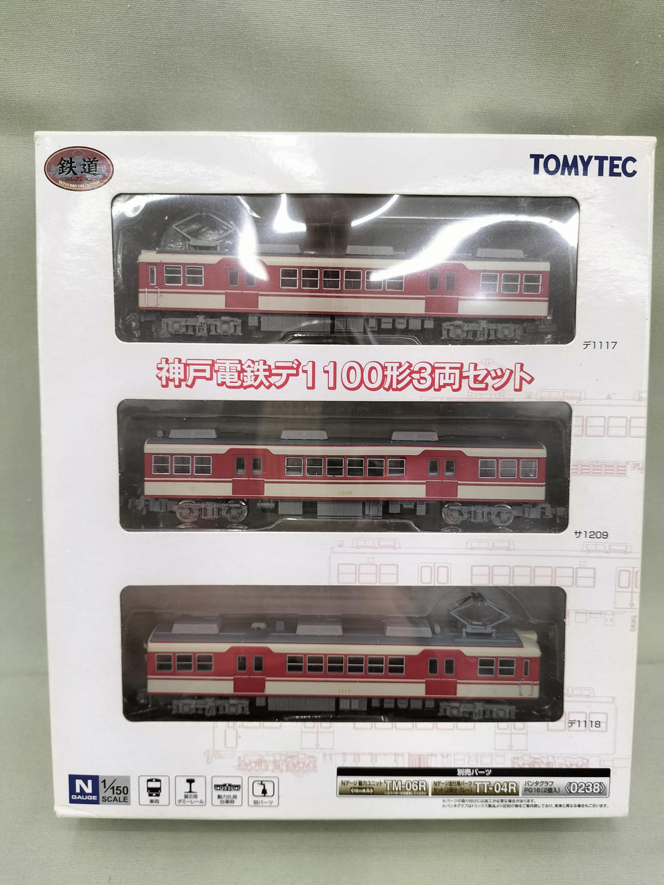 トミーテック(TOMY TEC)|神戸電鉄デ1100形 3両セット|HARDOFFオフ