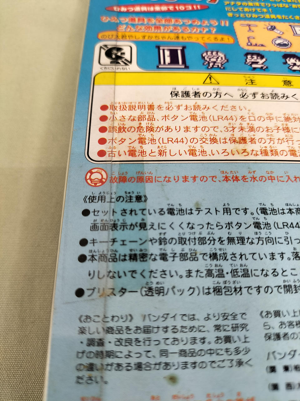 バンダイ(BANDAI)|ドラえもんっち ドラミっち|HARDOFFオフモール