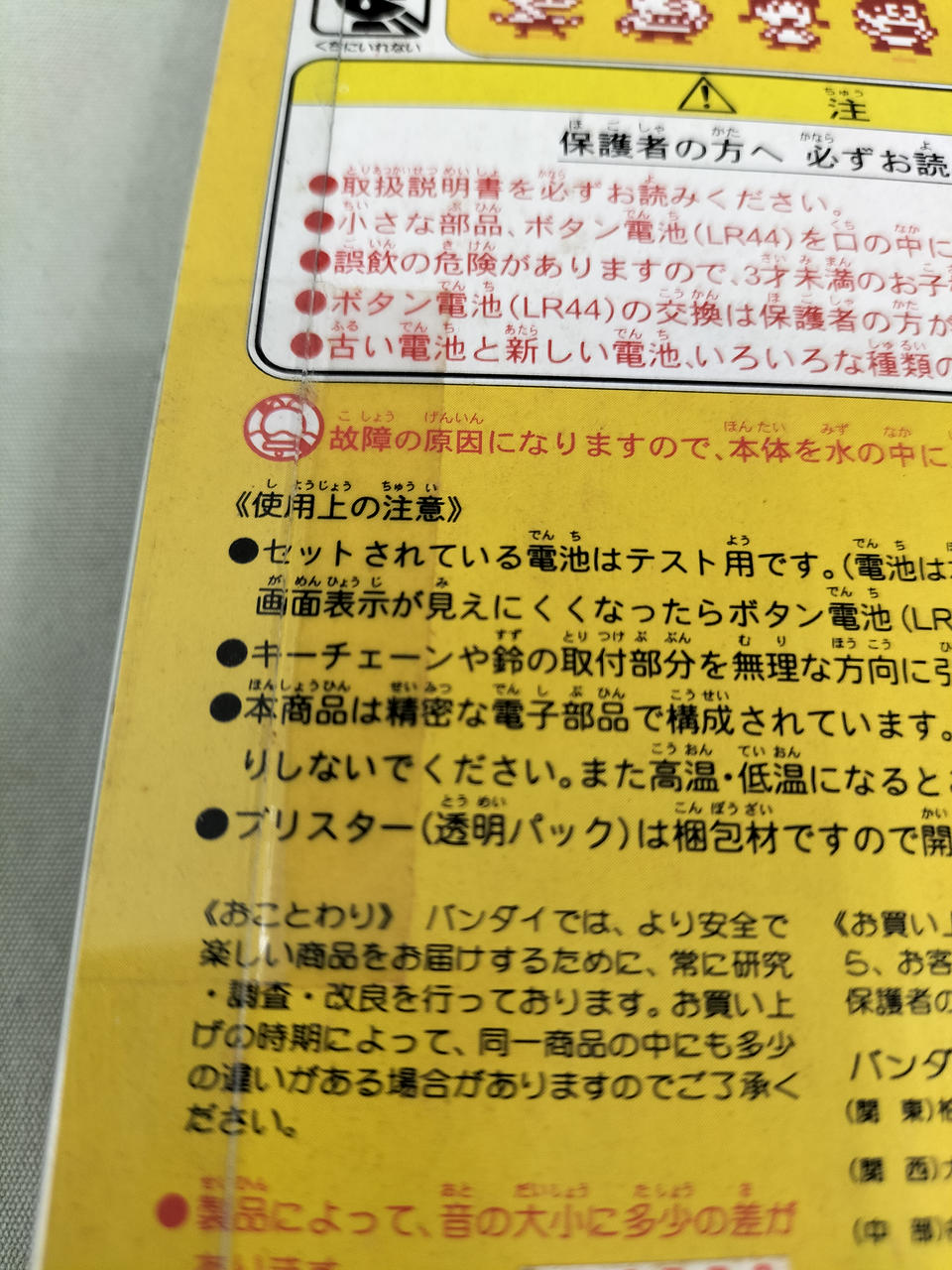 バンダイ(BANDAI)|ドラえもんっち ドラミっち|HARDOFFオフモール
