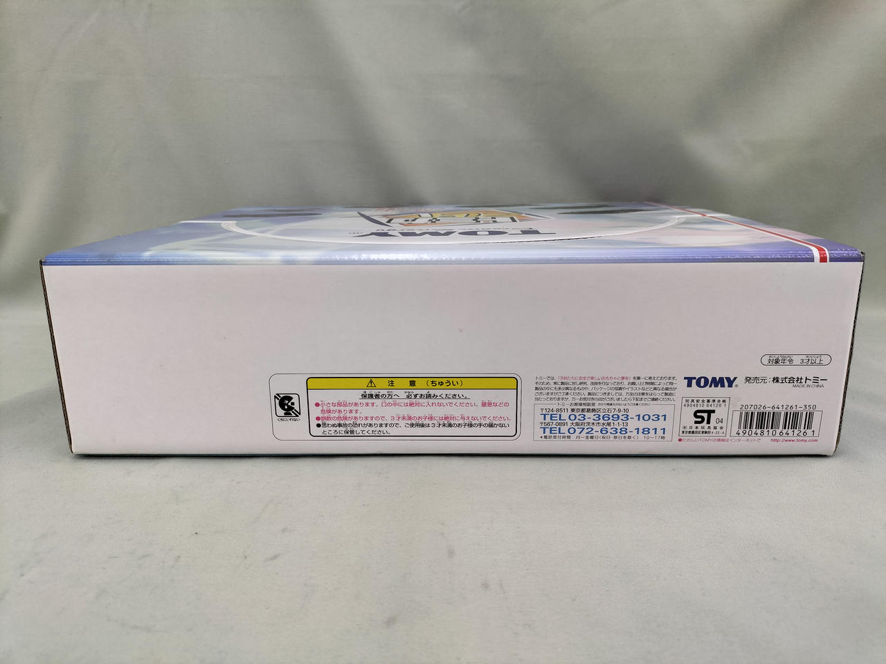 トミー(TOMY)|トミカくじV 20種類|HARDOFFオフモール（オフモ