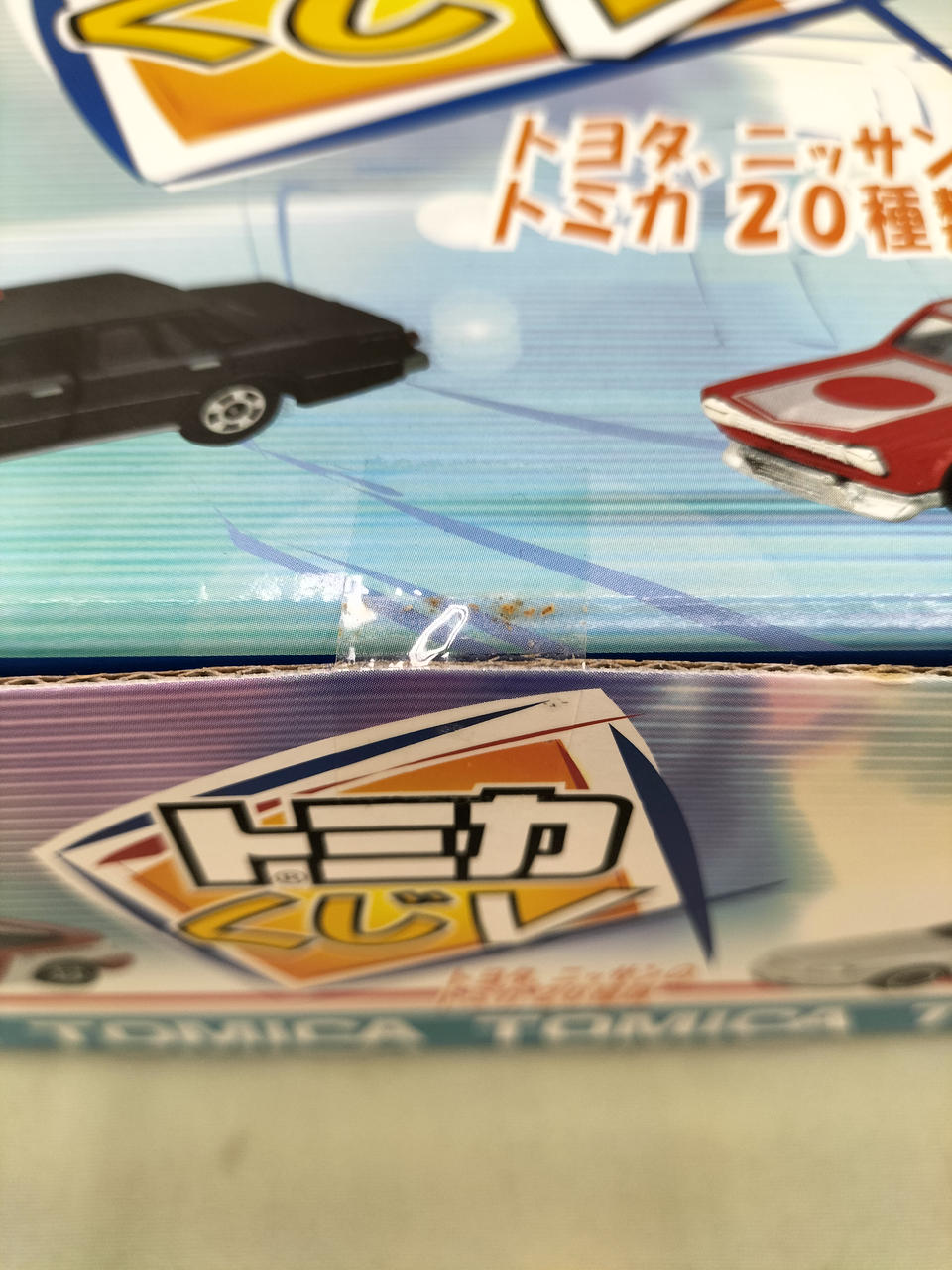 トミカくじⅤ 未開封　20台セット　レア トミカくじⅤ 未開封 20台セット レア トミカくじⅤ 未開封 20台セット