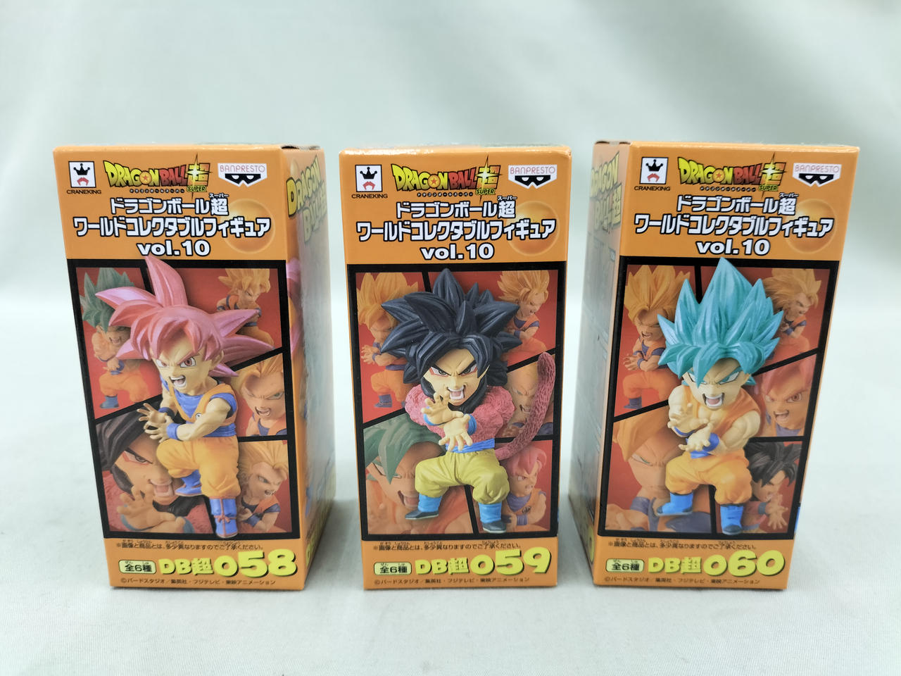 バンプレスト(BANPRESTO)|VOL.8 ドラゴンボール超 ワールド