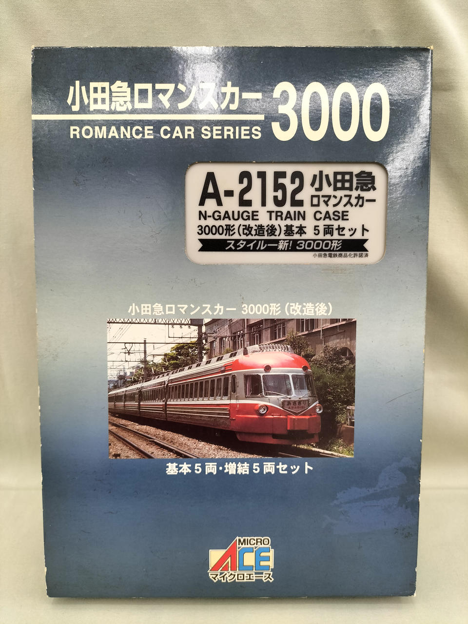 マイクロエース / アリイセイサクショ(MICRO ACE)|小田急ロマンスカー