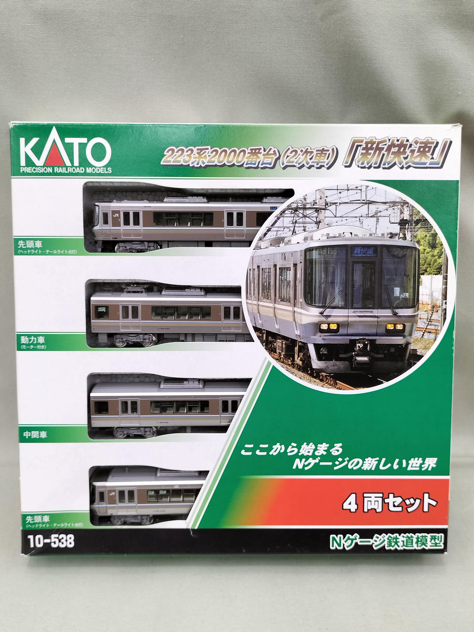 カトー(KATO)|223系2000番台(2次車)新快速 4両セット|HARDOFFオフ