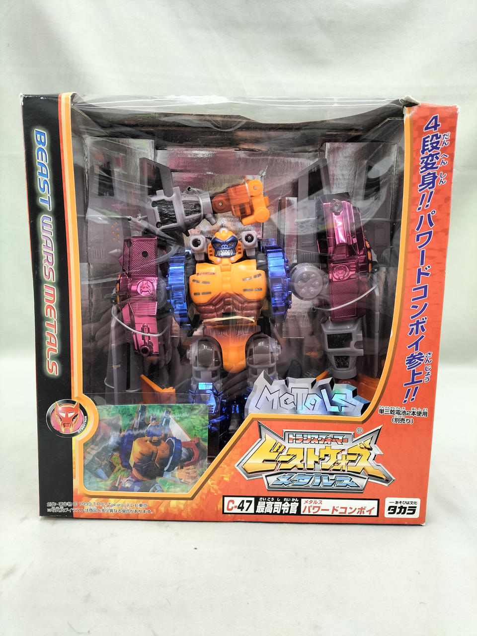 タカラ(TAKARA)|最高司令官 メタルスパワードコンボイ|HARDOFFオフ