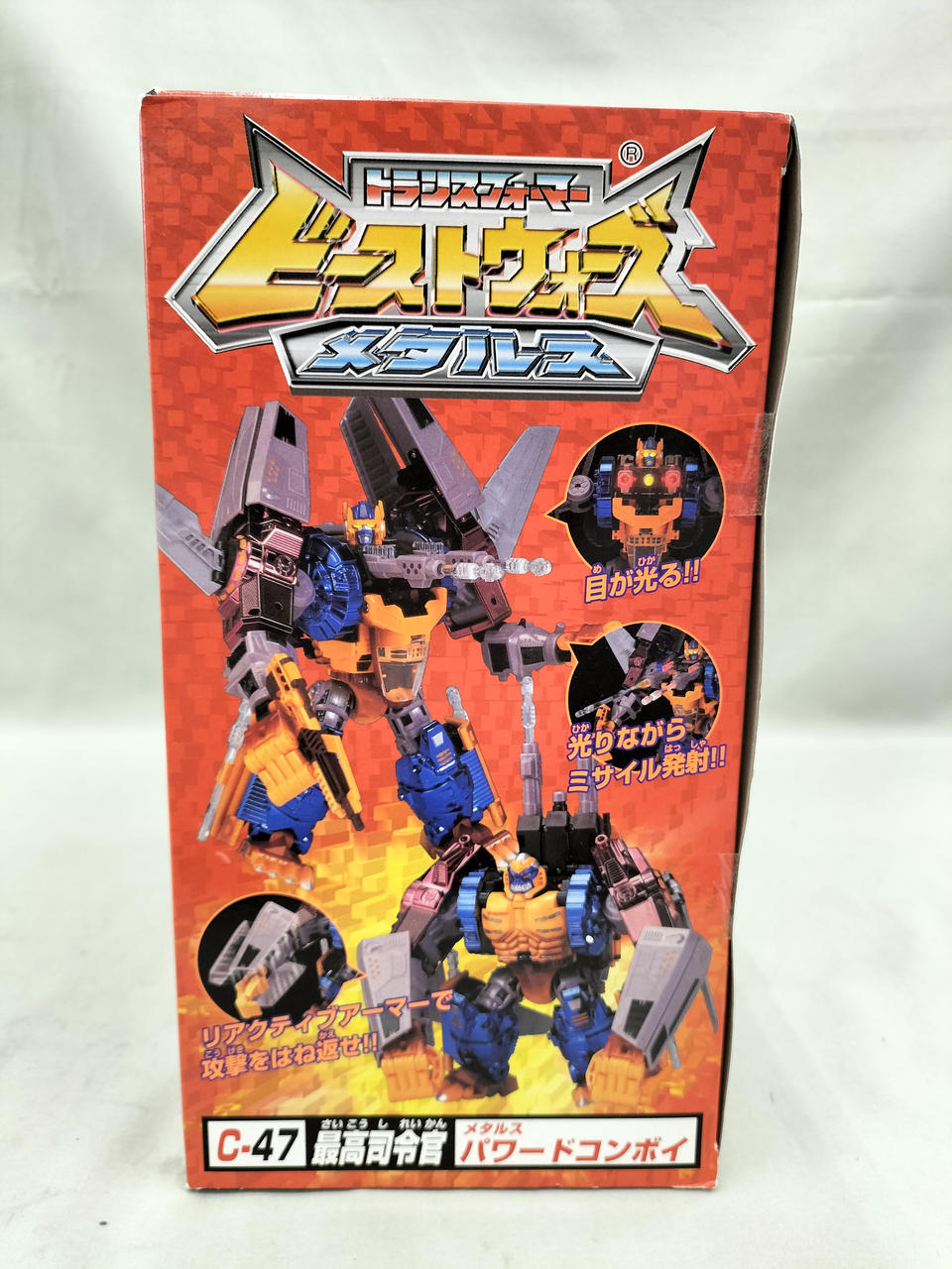 タカラ(TAKARA)|最高司令官 メタルスパワードコンボイ|HARDOFFオフ