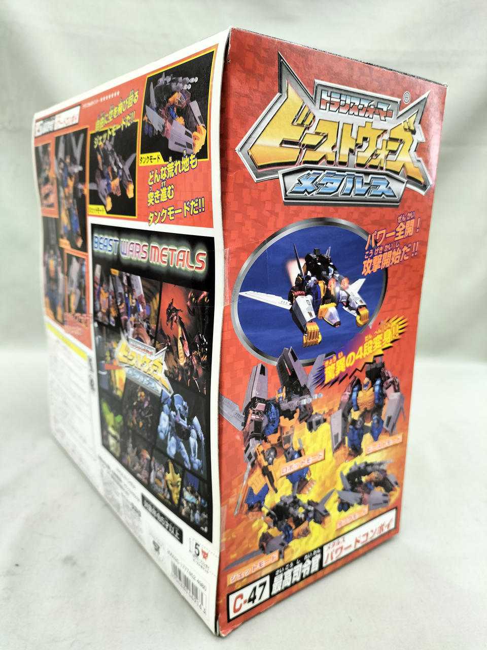 タカラ(TAKARA)|最高司令官 メタルスパワードコンボイ|HARDOFFオフ