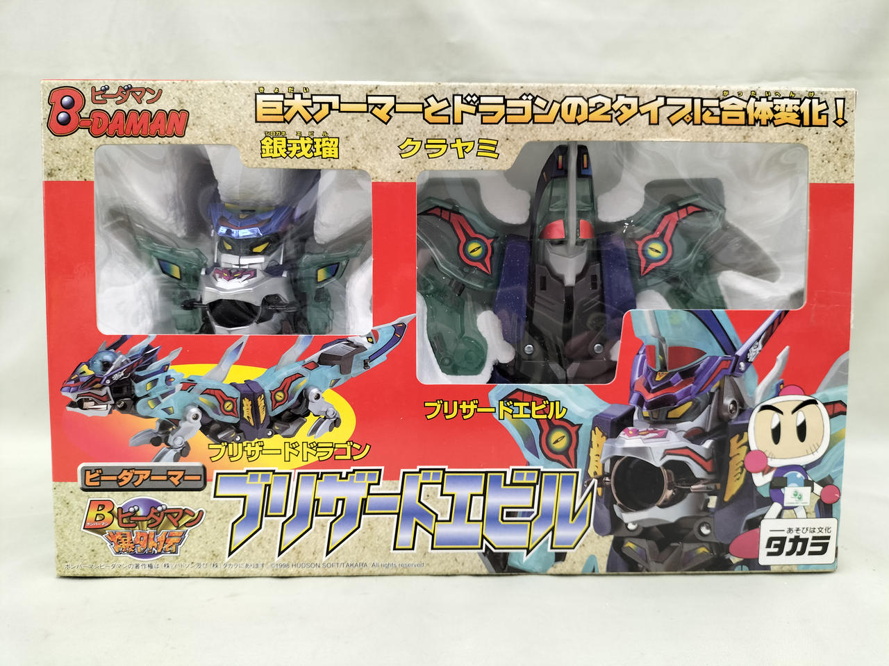 タカラ(TAKARA)|ブリザードエビル|HARDOFFオフモール（オフモ