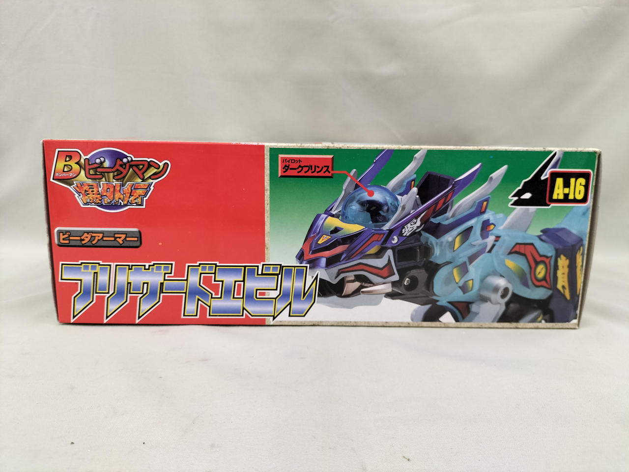 タカラ(TAKARA)|ブリザードエビル|HARDOFFオフモール（オフモ