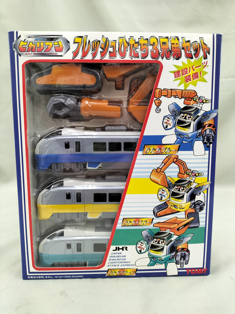 トミー(TOMY)|フレッシュひたち3兄弟セット|HARDOFFオフモール（オフモ