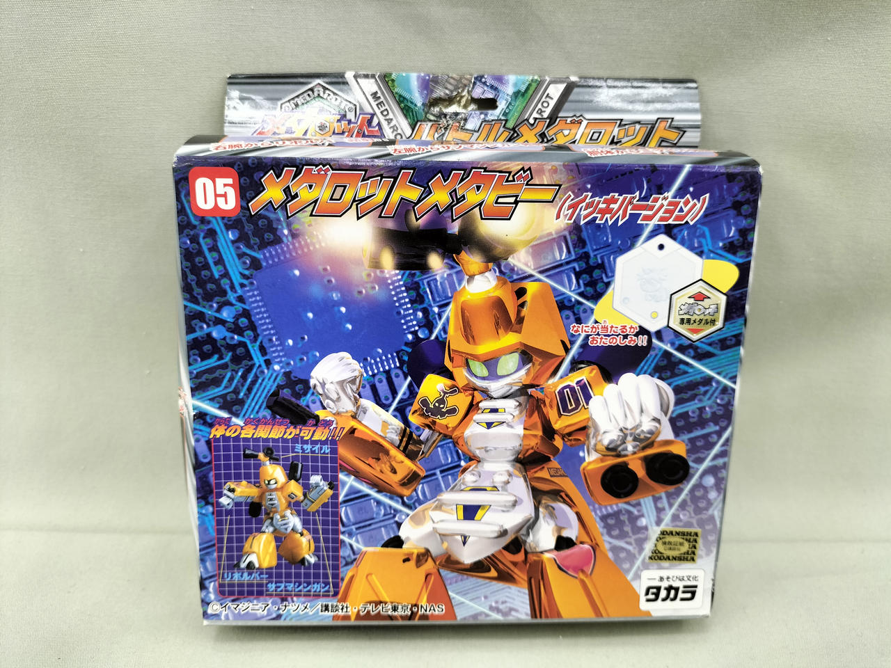 タカラ(TAKARA)|メタビー イッキバージョン|HARDOFFオフモール（オフモ