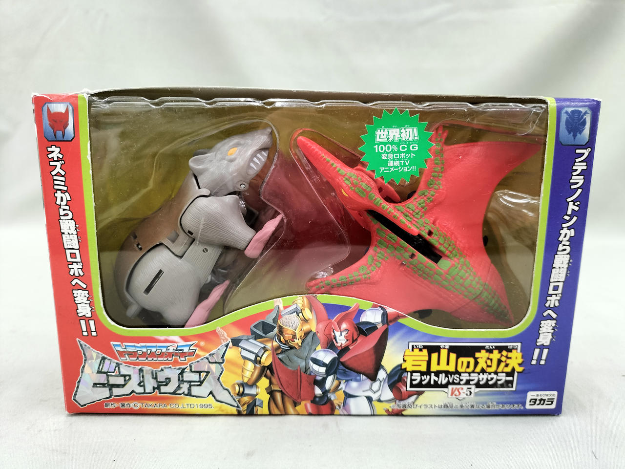 【未開封】ビーストウォーズ メタルス 閃光の対決 ラットルVSテラザウラー Amazon | TFビーストウォーズメタルス VS-43閃光の対決 メタルス