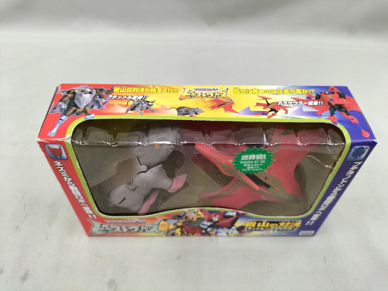 タカラ(TAKARA)|岩山の対決 ラットルVSテラザウラー|HARDOFFオフモール