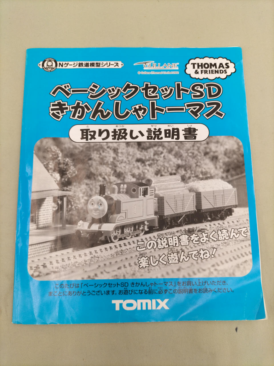 S　TOMIX ベーシックセットSD きかんしゃトーマス トミックス(TOMIX)|ベーシックセットSDきかんしゃトーマス|HARDOFFオフ