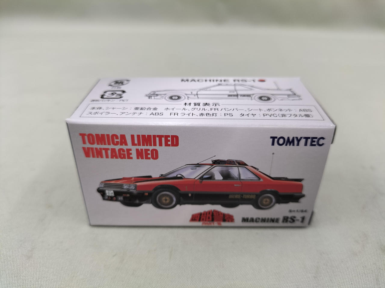 トミーテック(TOMY TEC)|マシンRS-1|【ハードオフ公式通販】オフモール