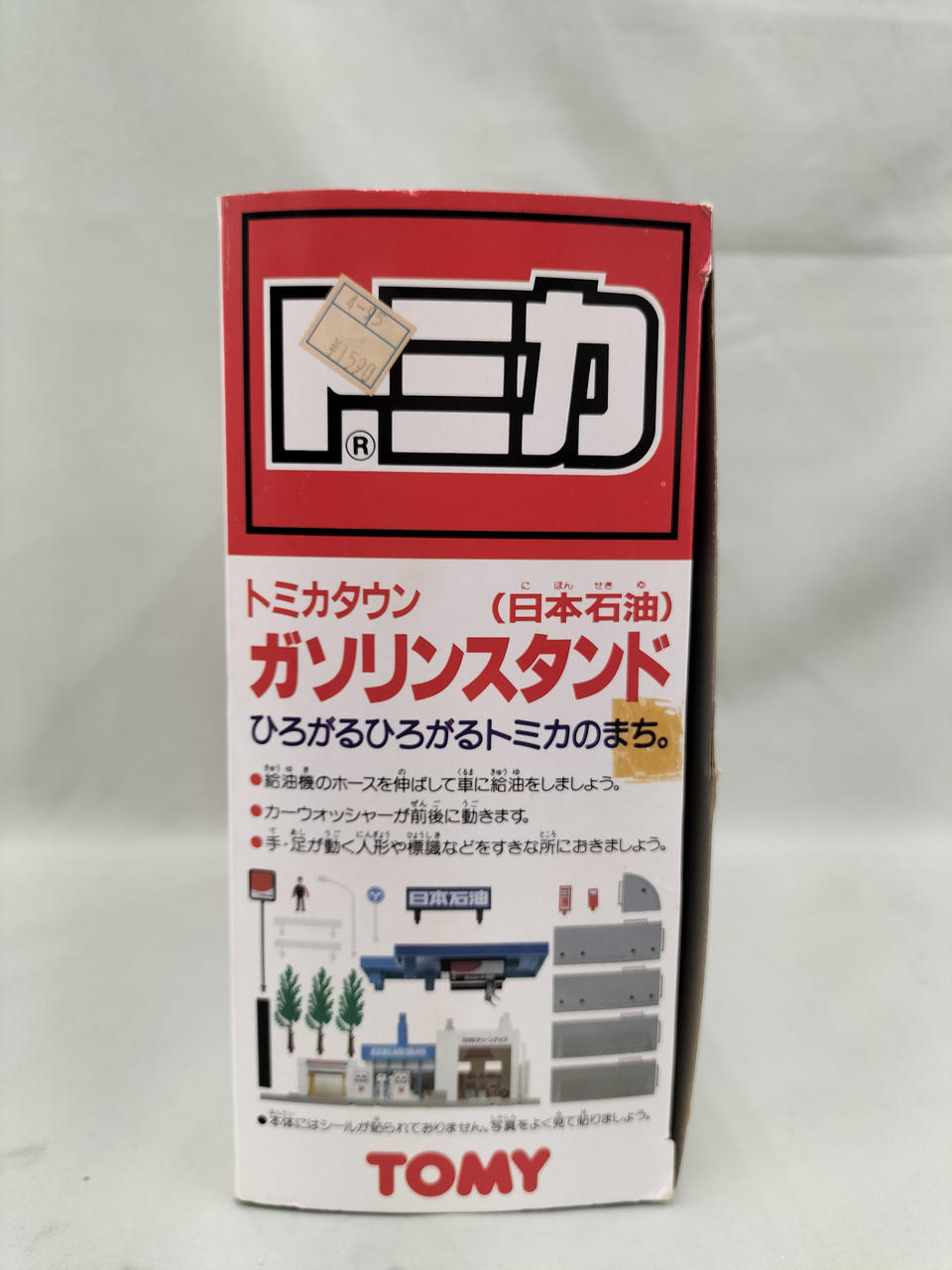 トミカ　ガソリンスタンド　日本石油 トミー(TOMY)|日本石油 ガソリンスタンド|HARDOFFオフモール（オフモ
