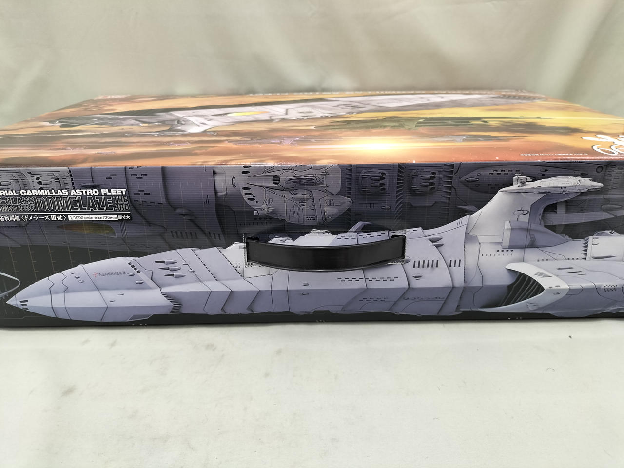 バンダイ(BANDAI)|大ガミラス帝国軍 ゼルグード級一等航宙戦闘艦