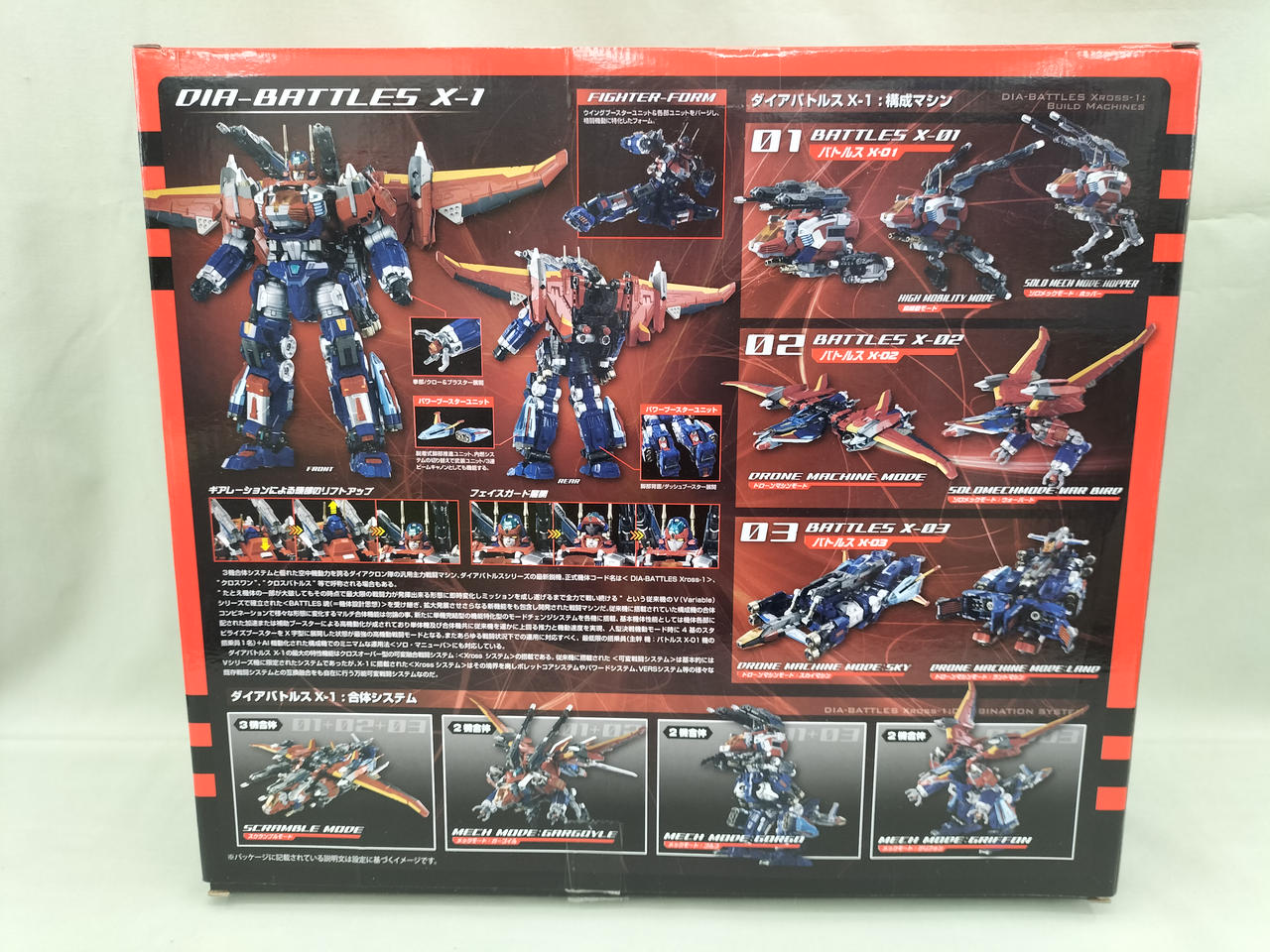 タカラトミー(TAKARA TOMY)|ダイアバトルス X-1|【ハードオフ公式通販