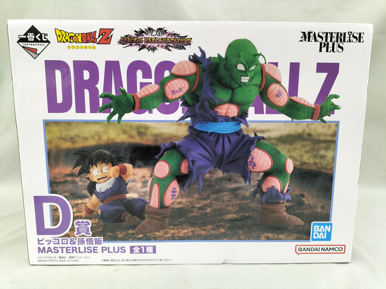 バンダイ(BANDAI)|D賞 ピッコロ＆孫悟飯|【ハードオフ公式通販】オフ