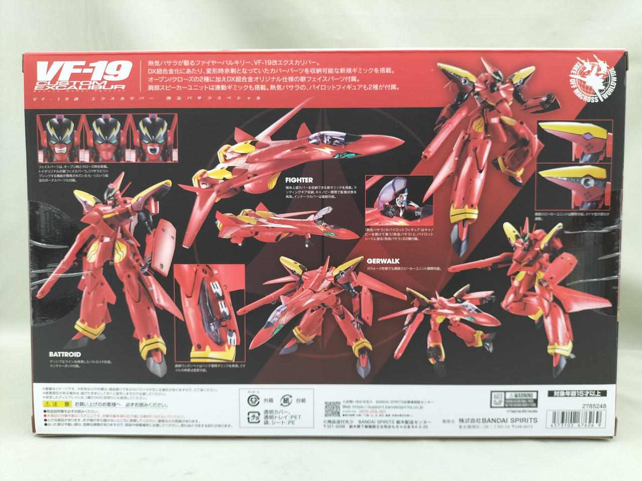 バンダイ(BANDAI)|DX超合金 VF-19改 エクスカリバー|【ハードオフ公式