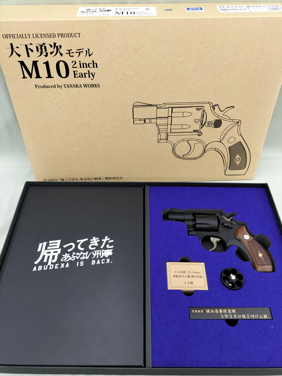 タナカワークス(TANAKA WORKS)|M10 大下勇次モデル 2INCH|【ハードオフ