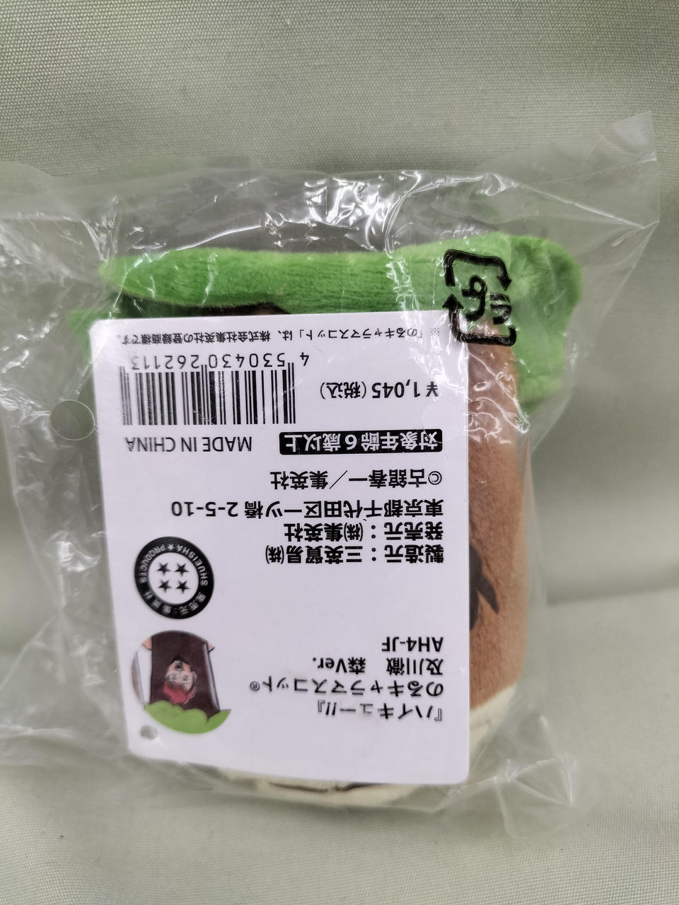 三英貿易(株)|『ハイキュー?』のるキャラマスコット 及川徹 森VER