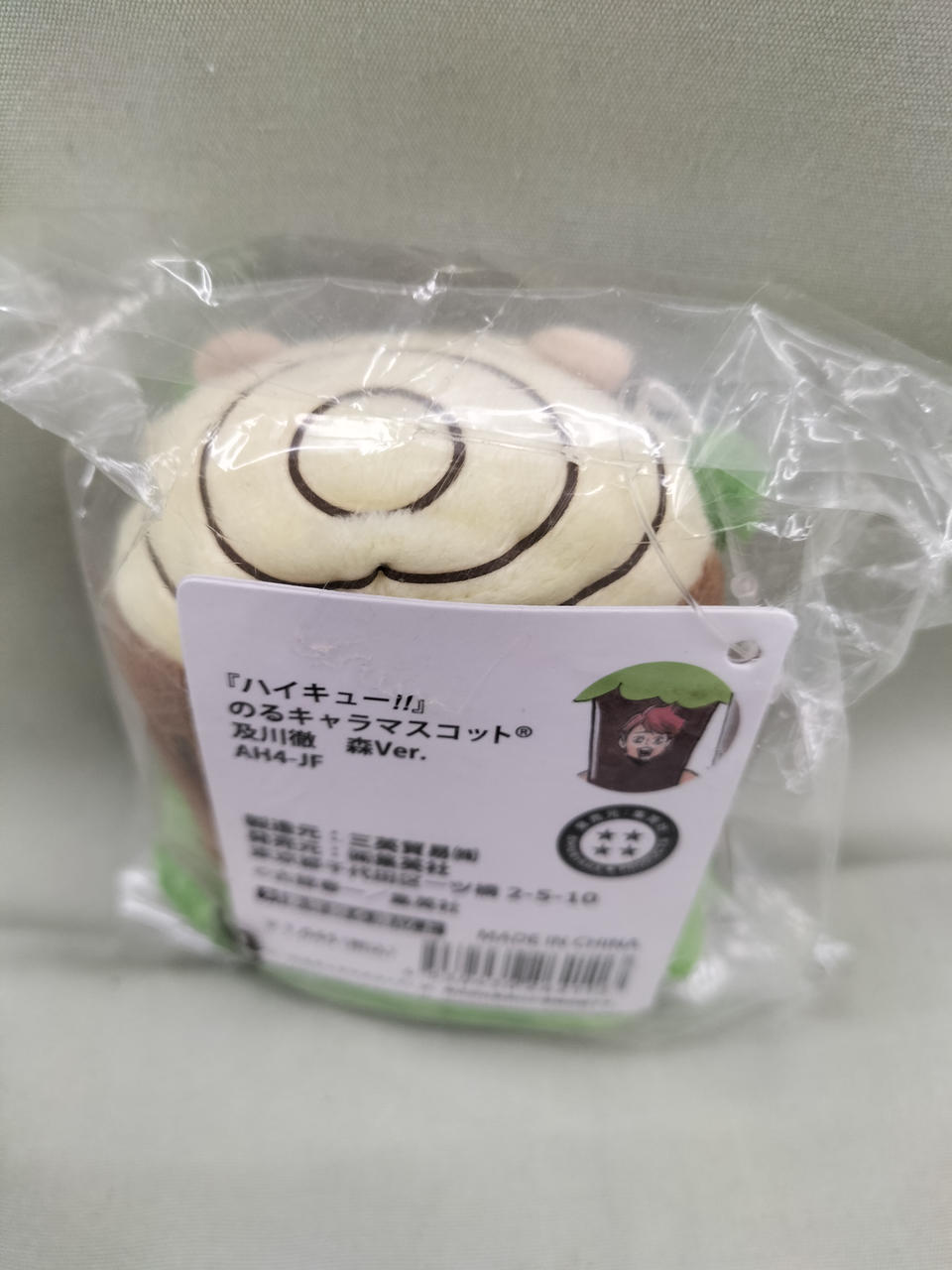 三英貿易(株)|『ハイキュー?』のるキャラマスコット 及川徹 森VER