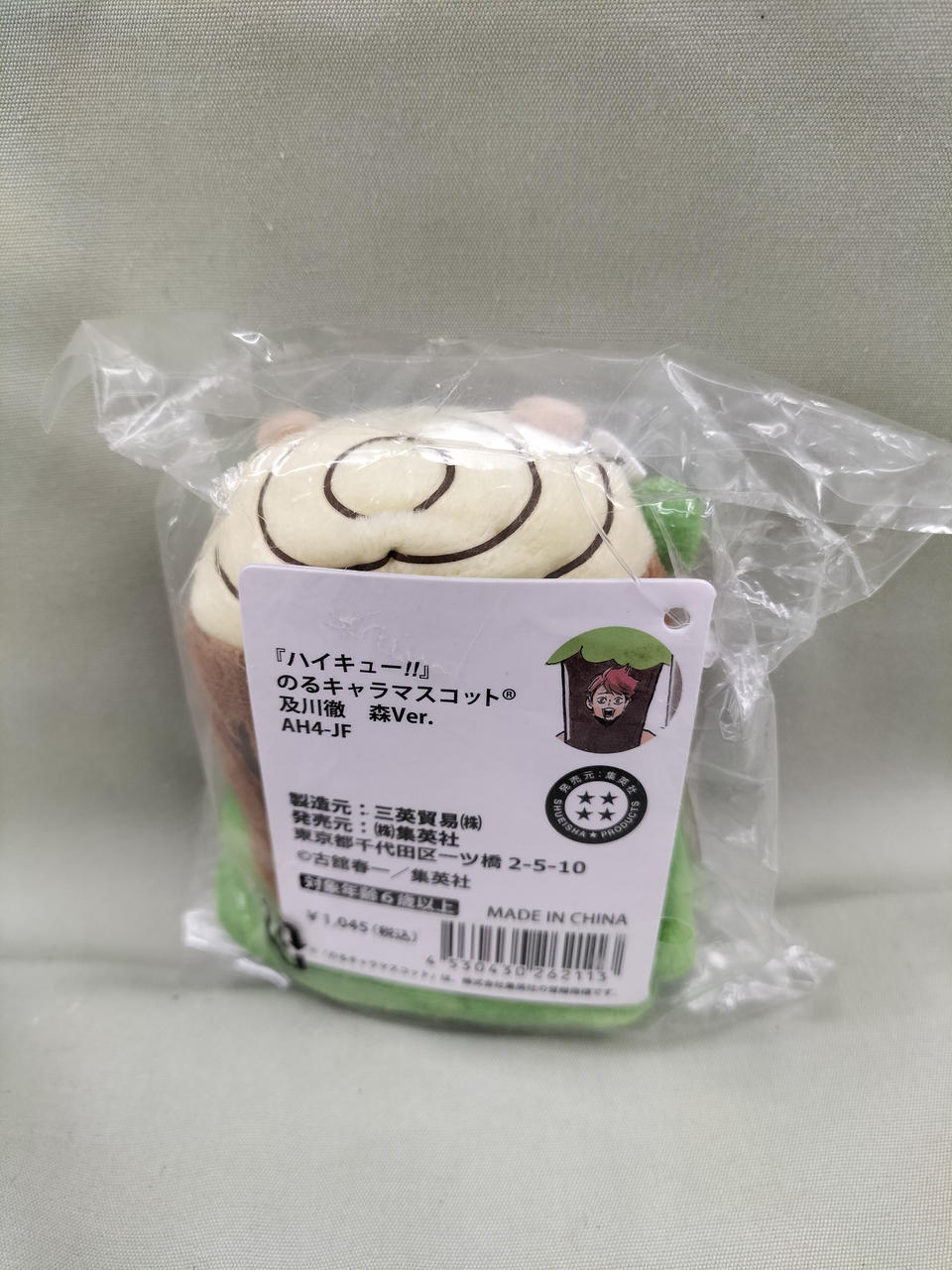 三英貿易(株)|『ハイキュー?』のるキャラマスコット 及川徹 森VER