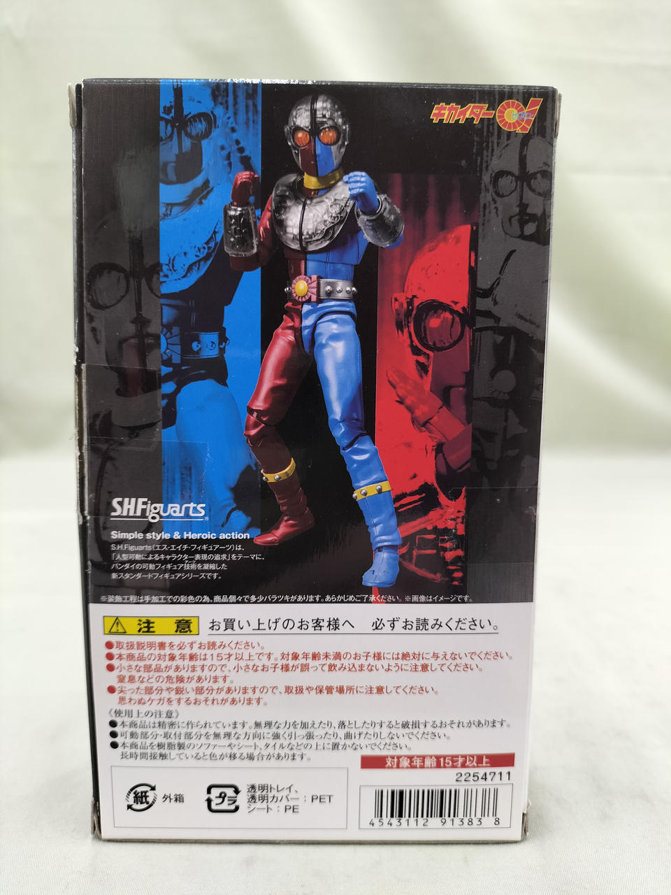 バンダイ(BANDAI)|キカイダー01|【ハードオフ公式通販】オフモール