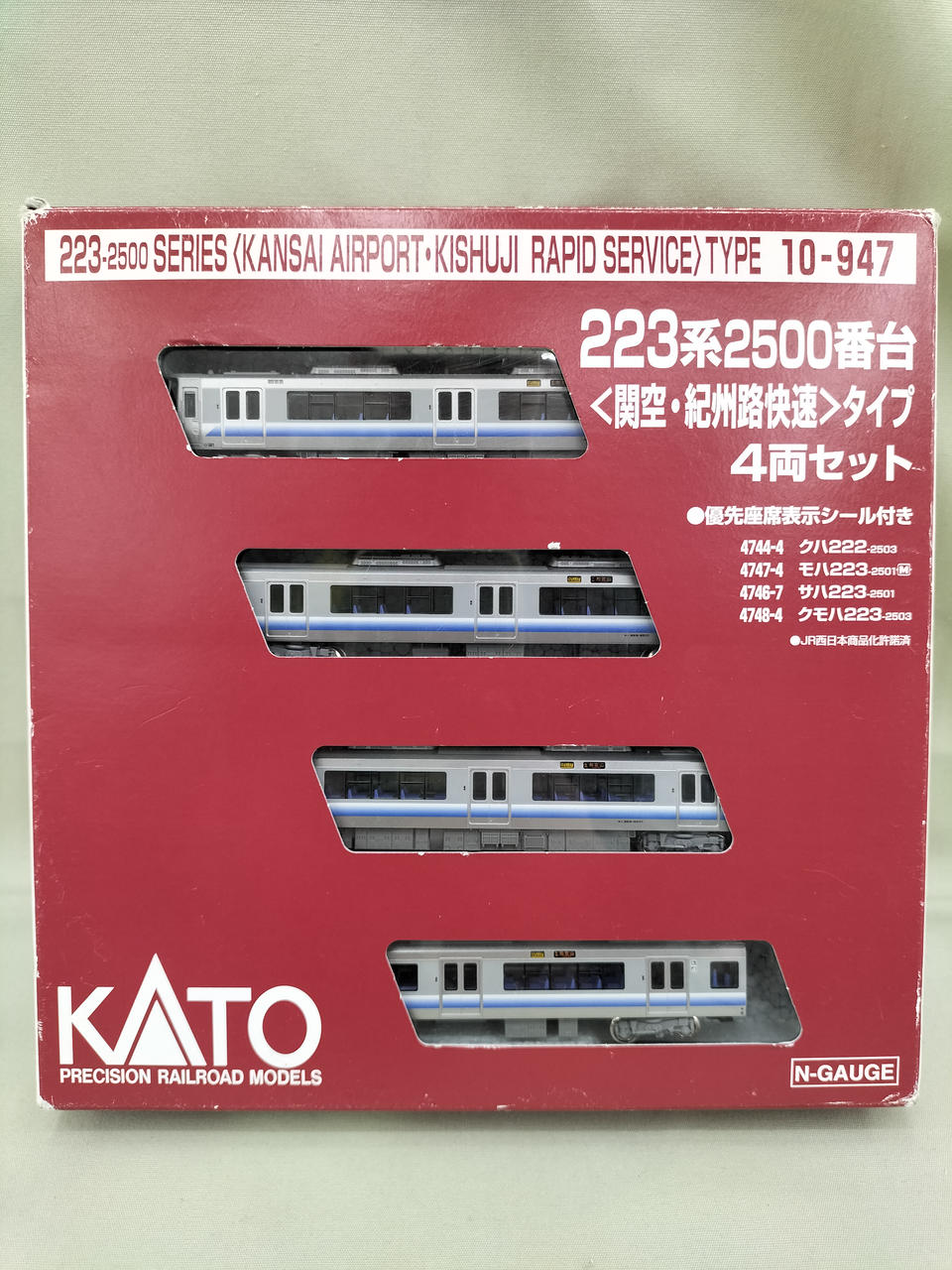 カトー(KATO)|223系2500番台 関空・紀州快速タイプ 4両セット|【ハード 