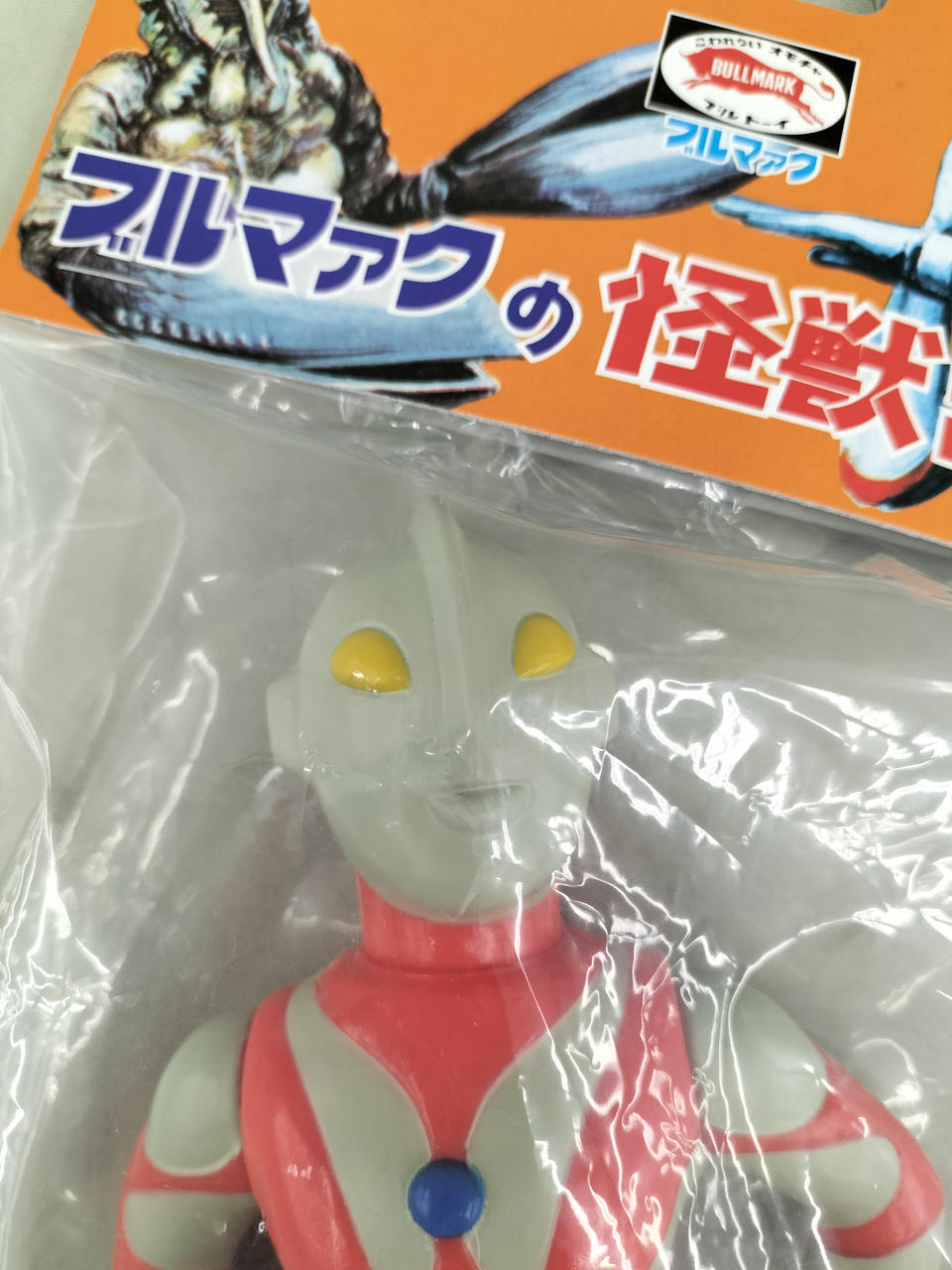 ブルマァク(BULLMARK)|ウルトラマン|【ハードオフ公式通販】オフモール