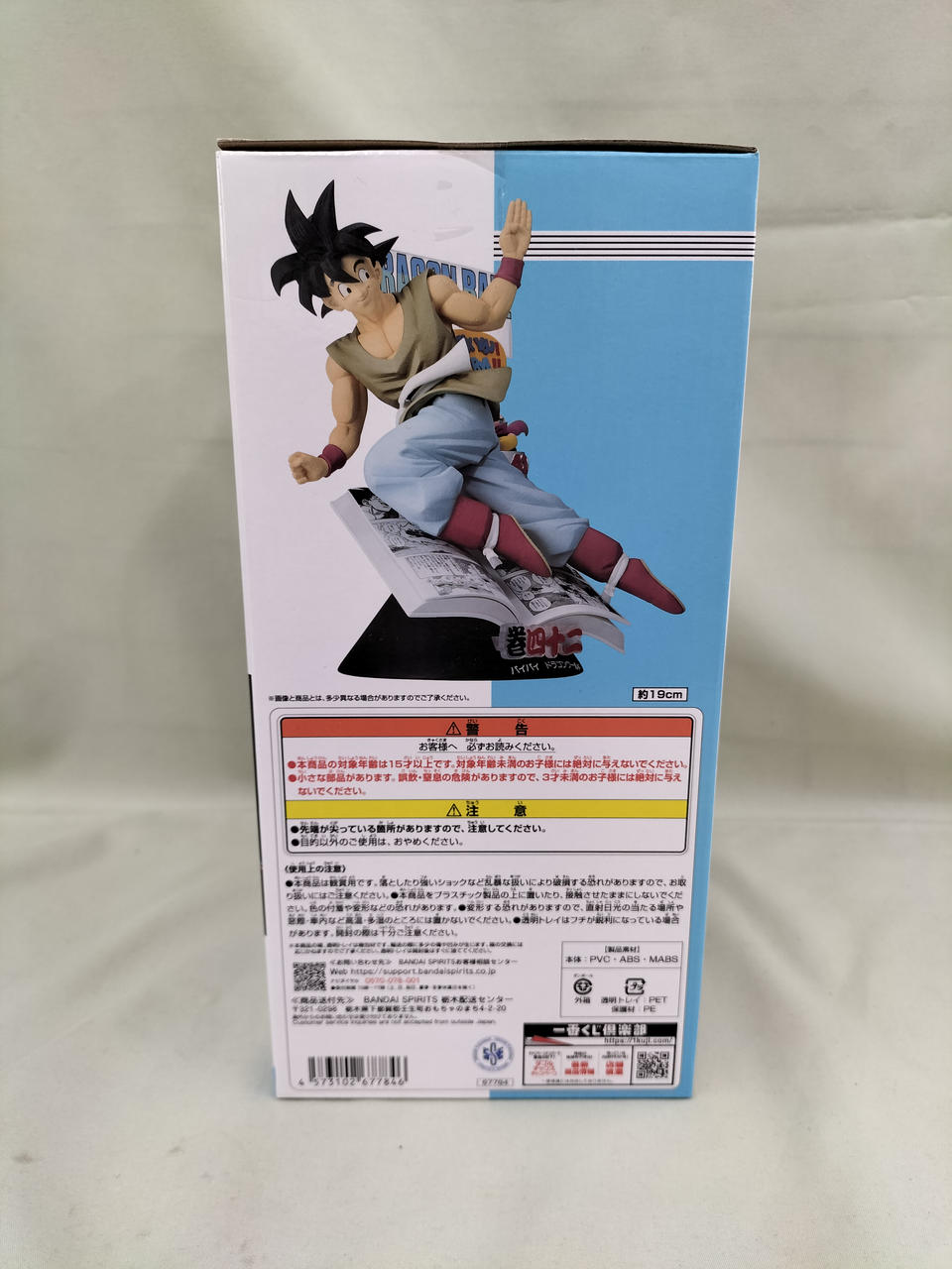 ビンテージ バンダイ ベースボールムービー 張本外野手の巻 美品 バンダイ(BANDAI)|B賞 巻四十二|【ハードオフ公式通販】オフモール