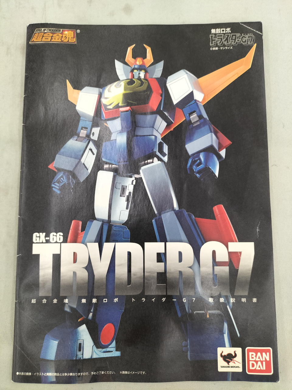 クミタッチ300 トライダーG7 バンダイ(BANDAI)|トライダーG7|【ハードオフ公式通販】オフモール