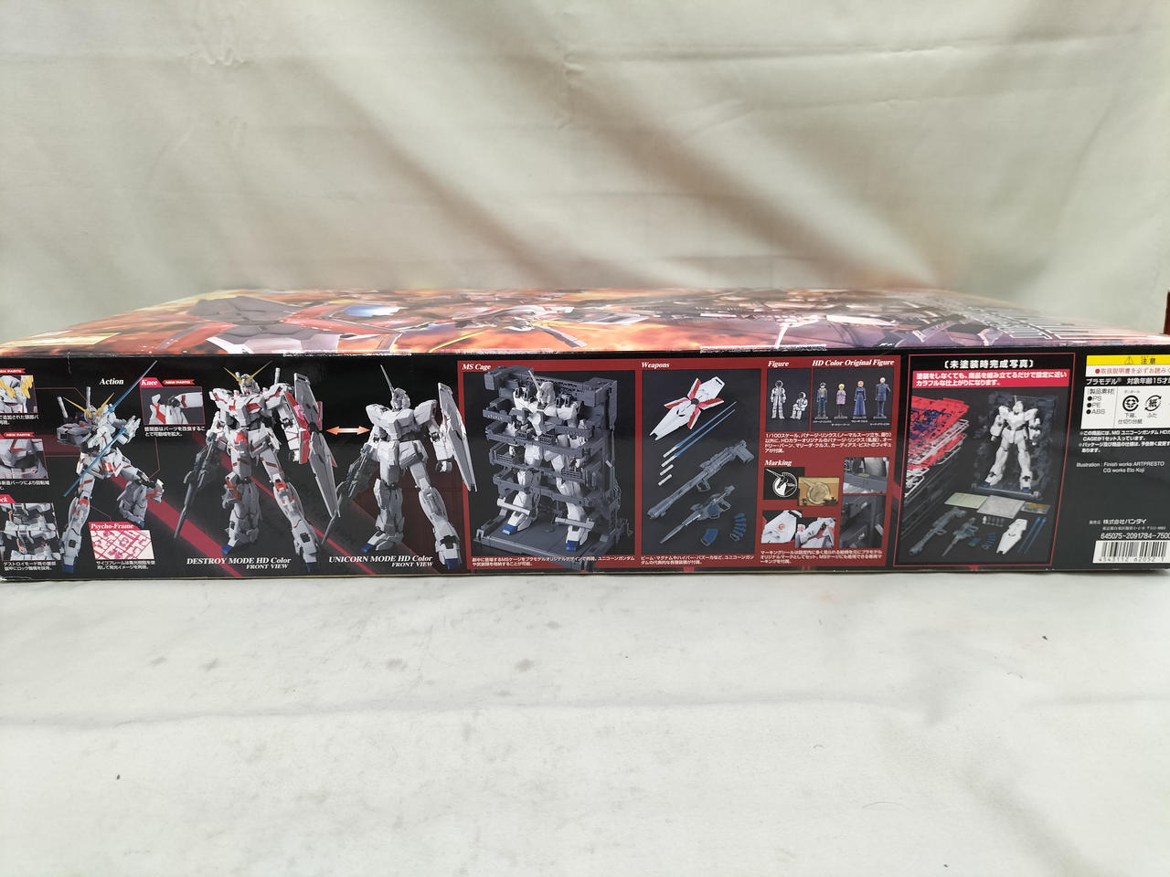 バンダイ(BANDAI)|MG ユニコーンガンダム|【ハードオフ公式通販】オフ