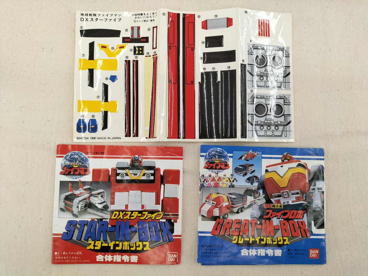 バンダイ(BANDAI)|ブラザーコンビネーション|【ハードオフ公式通販