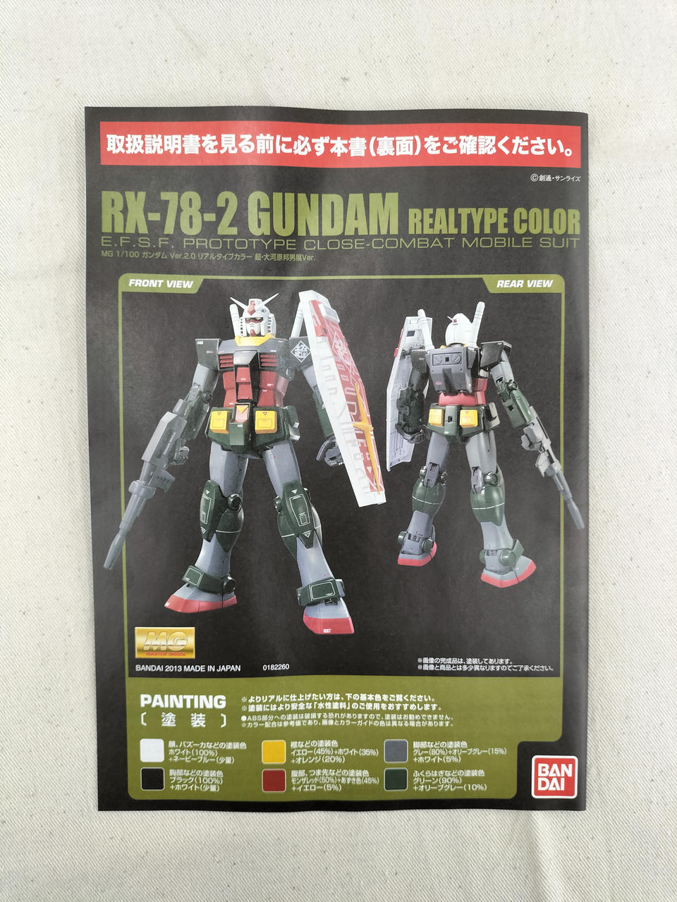 バンダイ(BANDAI)|ガンダム大川原邦男展|【ハードオフ公式通販】オフ