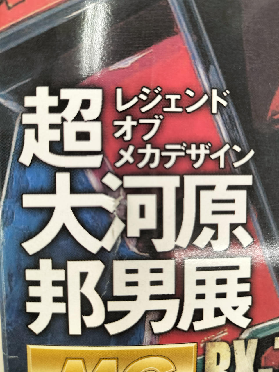 穴空いてます。
