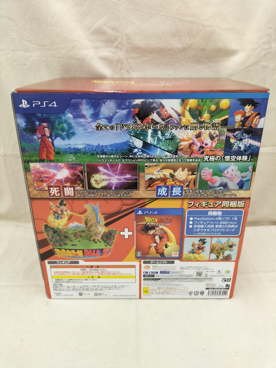 バンダイ(BANDAI)|ドラゴンボールZカカロット フィギュア|【ハードオフ