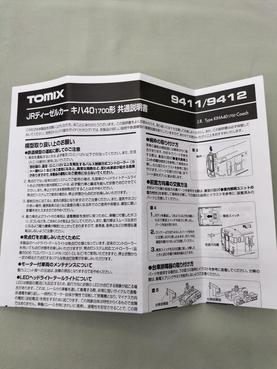 TOMIX 9412 トミックス Nゲージ TOMIX 98723 レサ10000系貨車