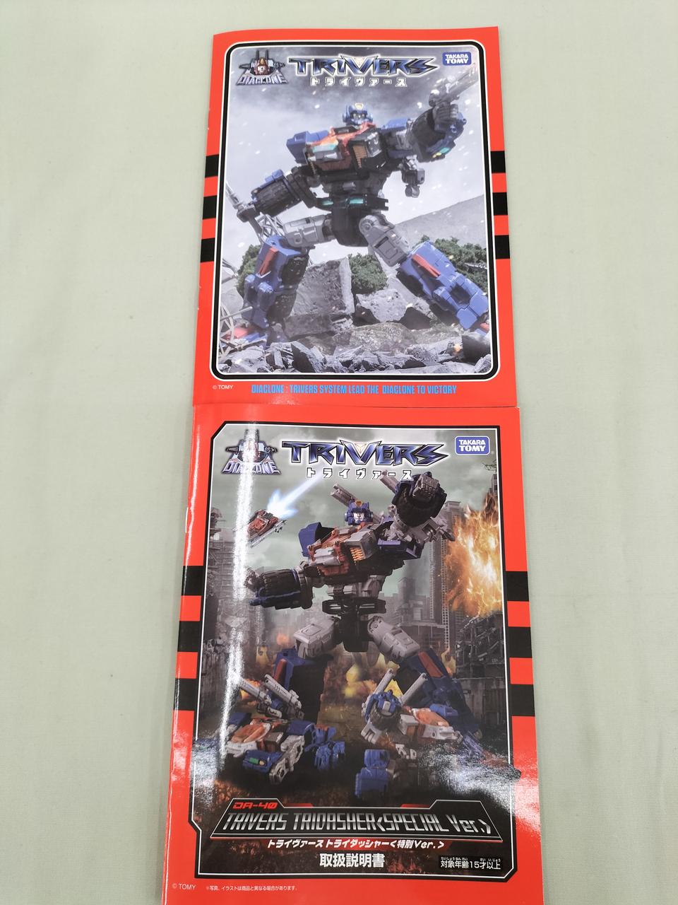 タカラトミー ダイアクロン DA－40 トライヴァーストライダッシャー