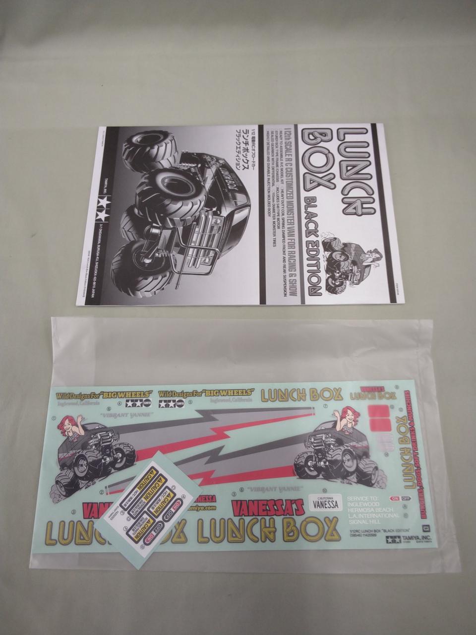 タミヤ(TAMIYA)|ランチボックス ブラックエディション|HARDOFFオフ