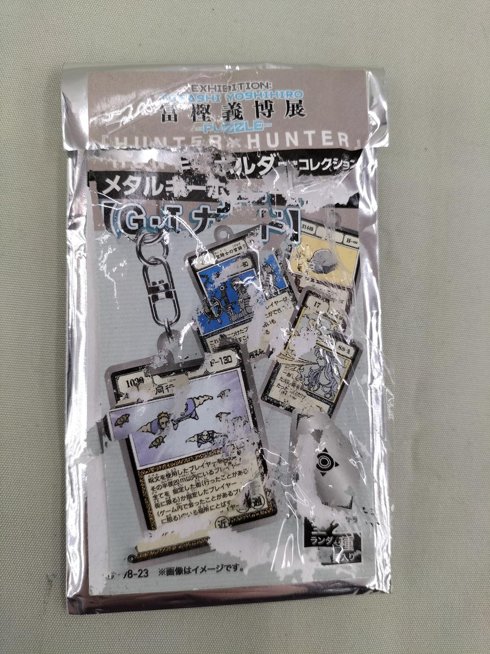 shu7878788　メタルキーホルダー　大天使の息吹 注目のブランド メタルキーホルダー shu7878788様専用 大天使の