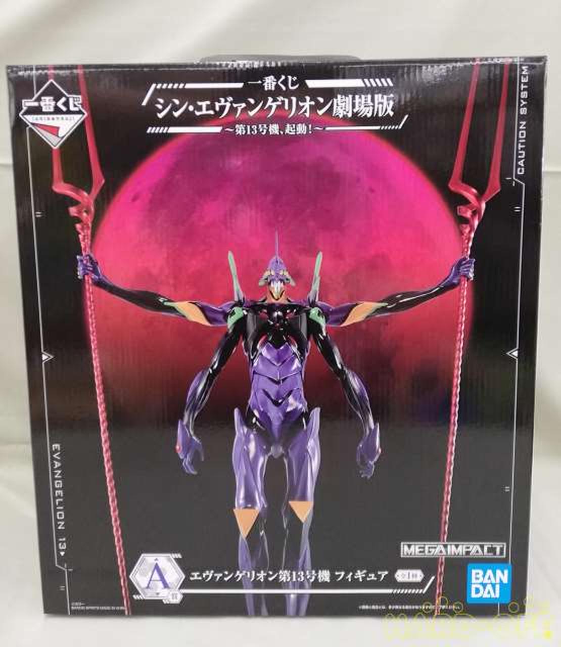 一番くじ Bandai エヴァンゲリオン13号機 A賞 Hardoffオフモール 一番くじ Bandai エヴァンゲリオン13号機 A賞 Hardoffオフモール
