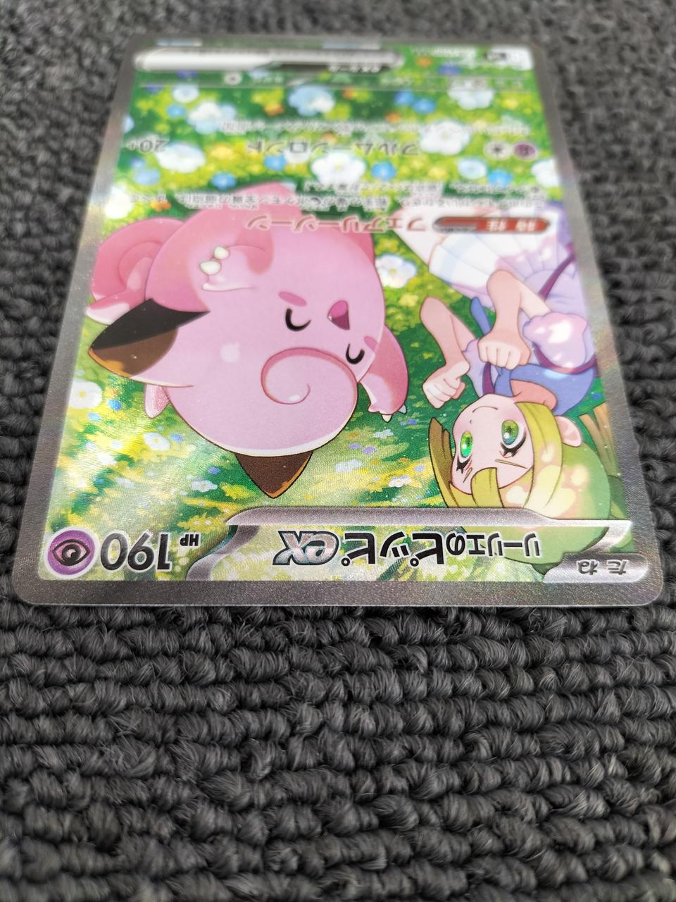 リーリエのピッピEX 190HP ポケモンカード リーリエのピッピEX 190HP ポケモンカード