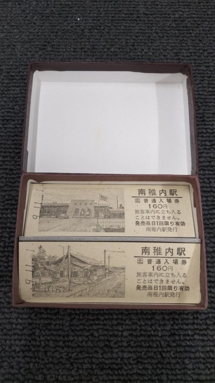 鉄道グッズ|駅舎シリーズ入場券 旧天北線|HARDOFFオフモール