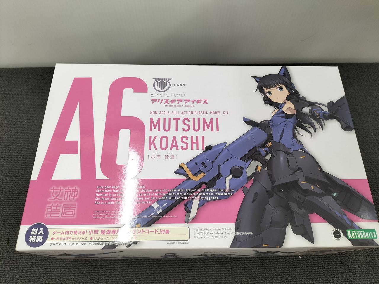 アリス・ギア・アイギス