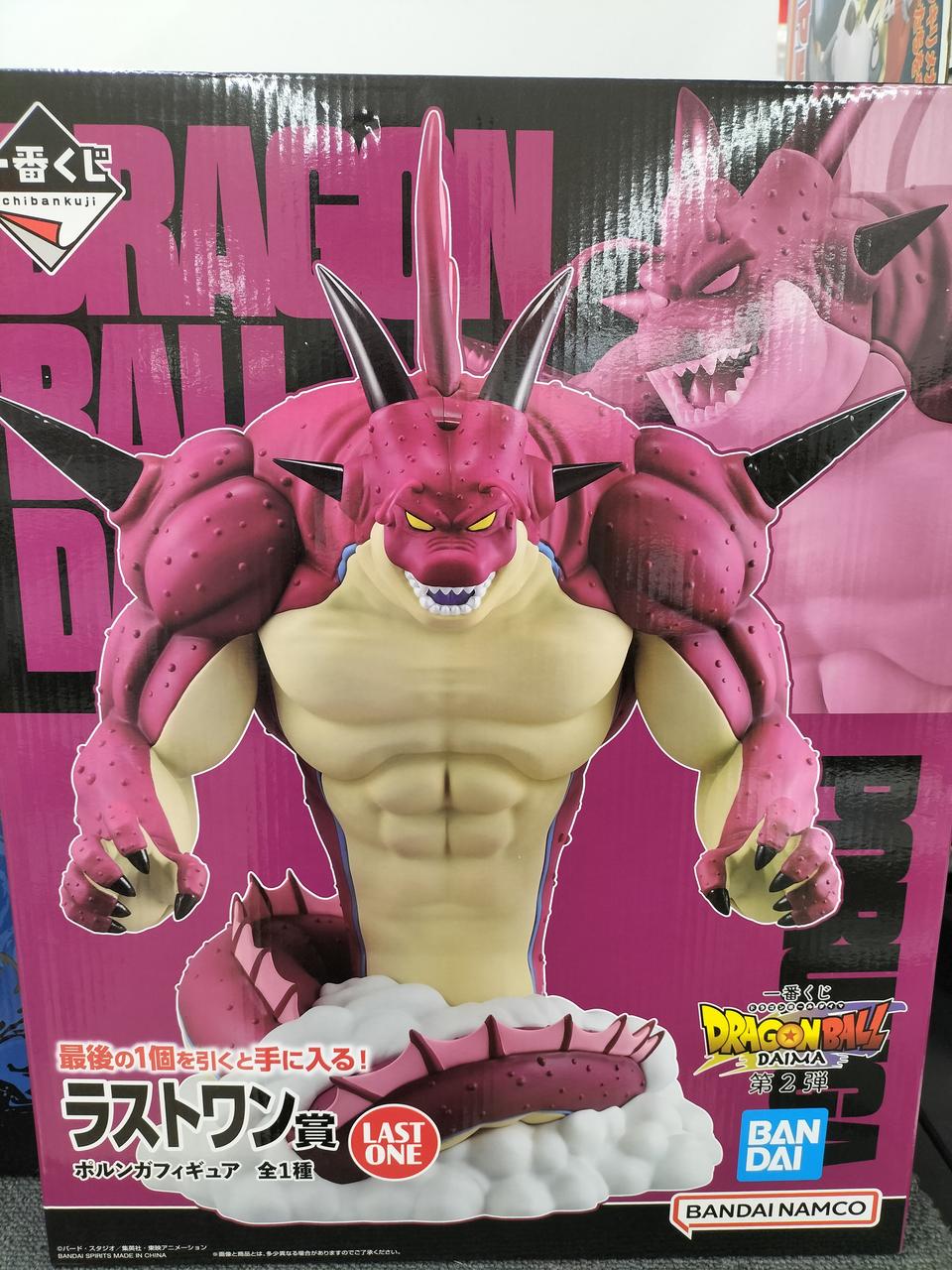 一番くじ DRAGON BALL DAIMA 第２弾