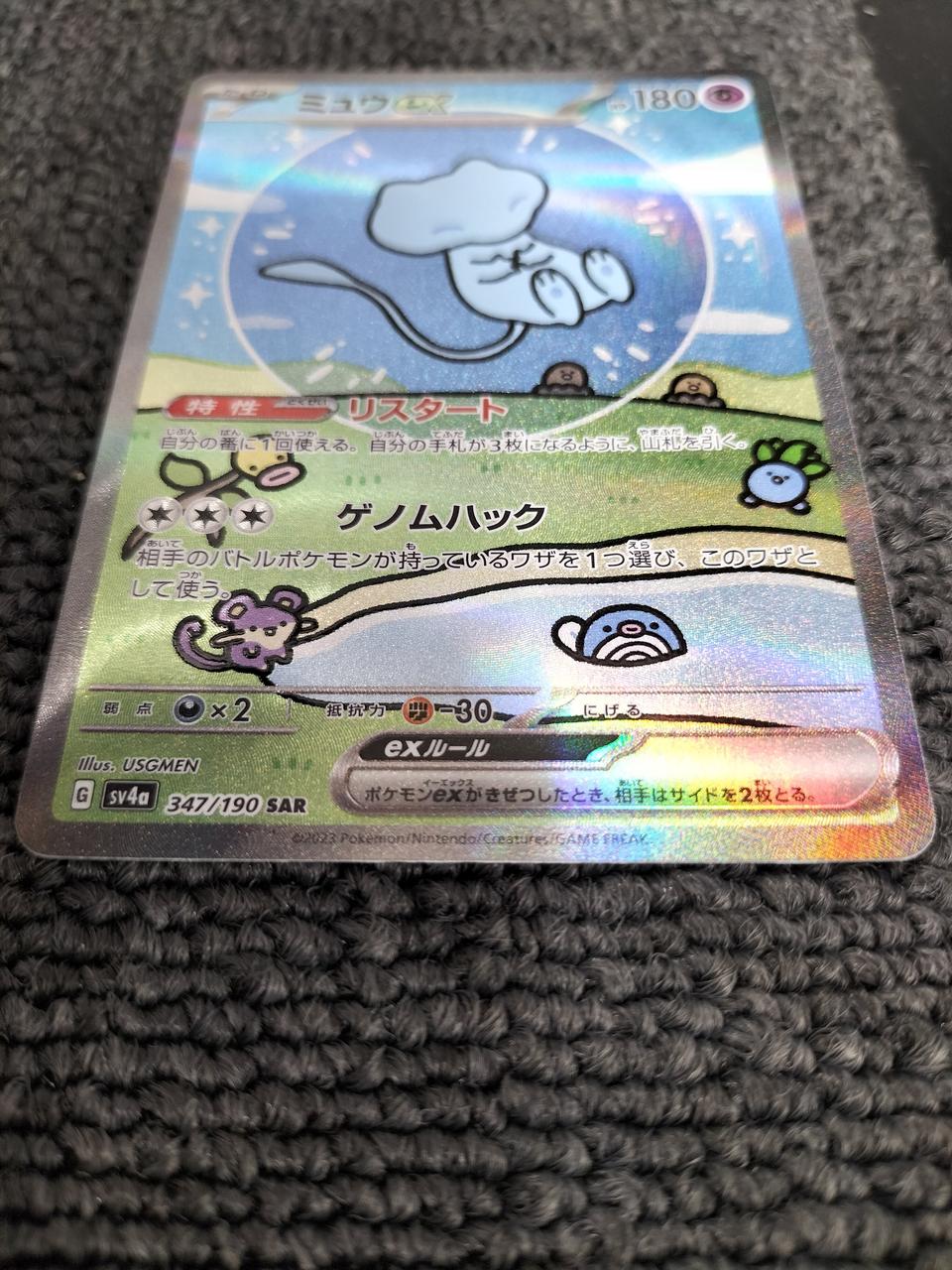 ポケモン - オフミ　17.19.29.37.39番 ポケモン|ポケモンカード|HARDOFFオフモール（オフモ