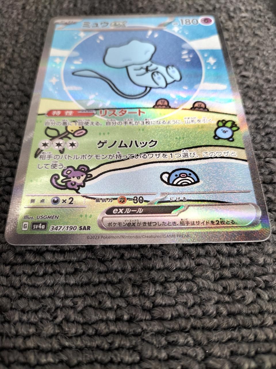 ポケモン|ミュウEX|HARDOFFオフモール（オフモ）|2080500000073249